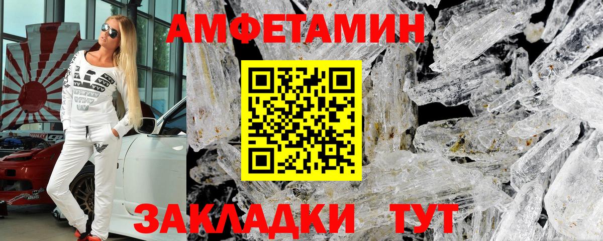 Балаково  АМФЕТАМИН 97%  Вход с VPN 