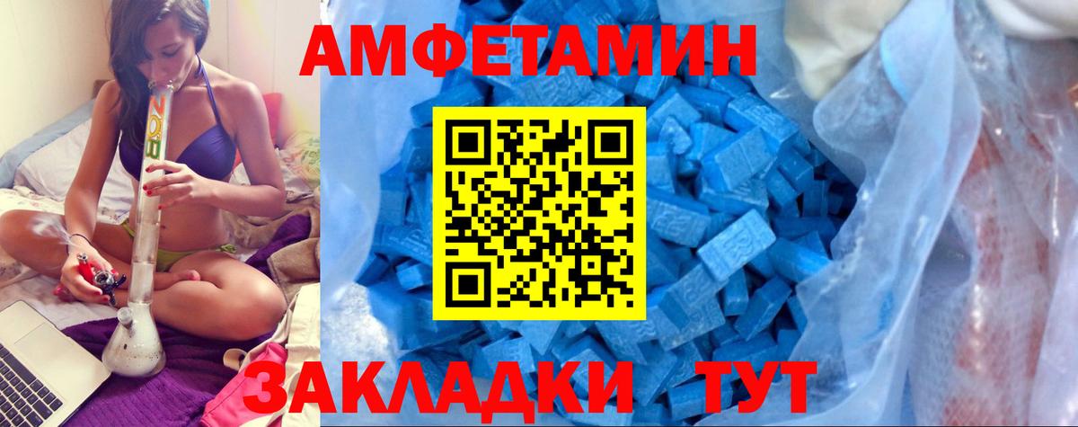 АМФЕТАМИН VHQ Балаково