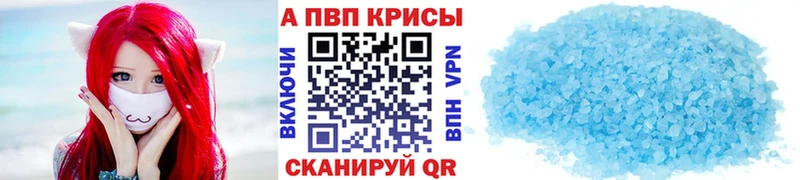 blacksprut как войти  Балаково  A-PVP мука  цена наркотик 