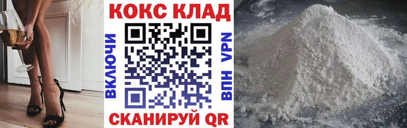 Кокаин 99% Балаково