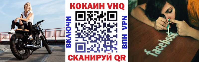 Кокаин VHQ  kraken маркетплейс  Балаково  купить наркотик 