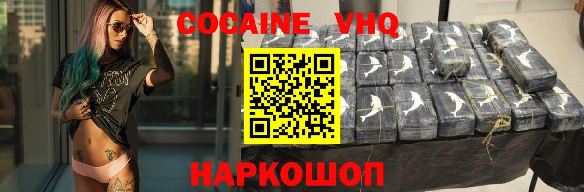 COCAIN Перу Балаково