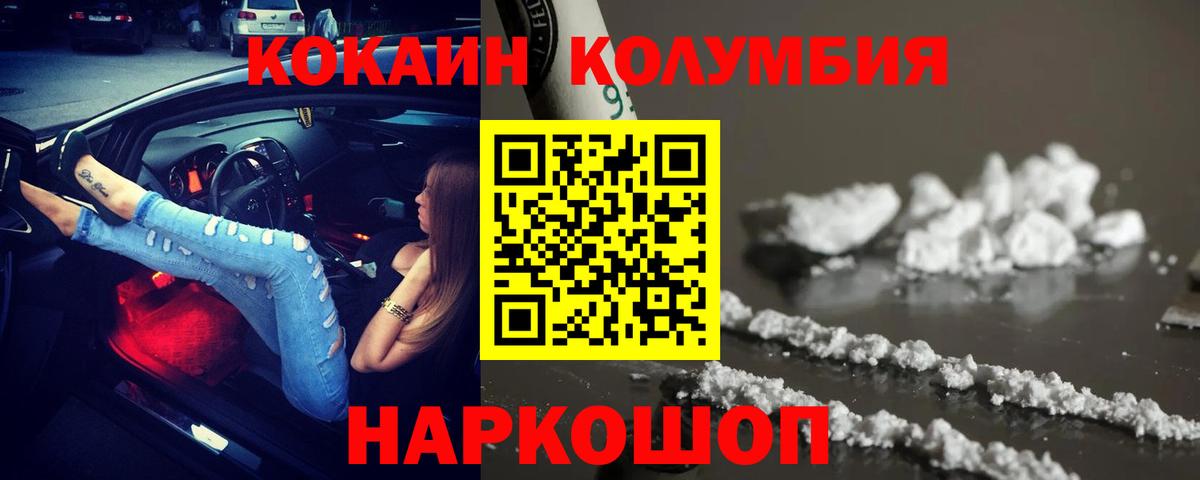 Балаково  COCAIN Боливия  Вход с VPN 