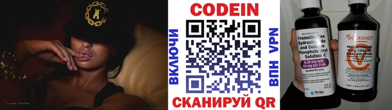 Codein напиток Lean (лин)  дарнет шоп  Балаково 