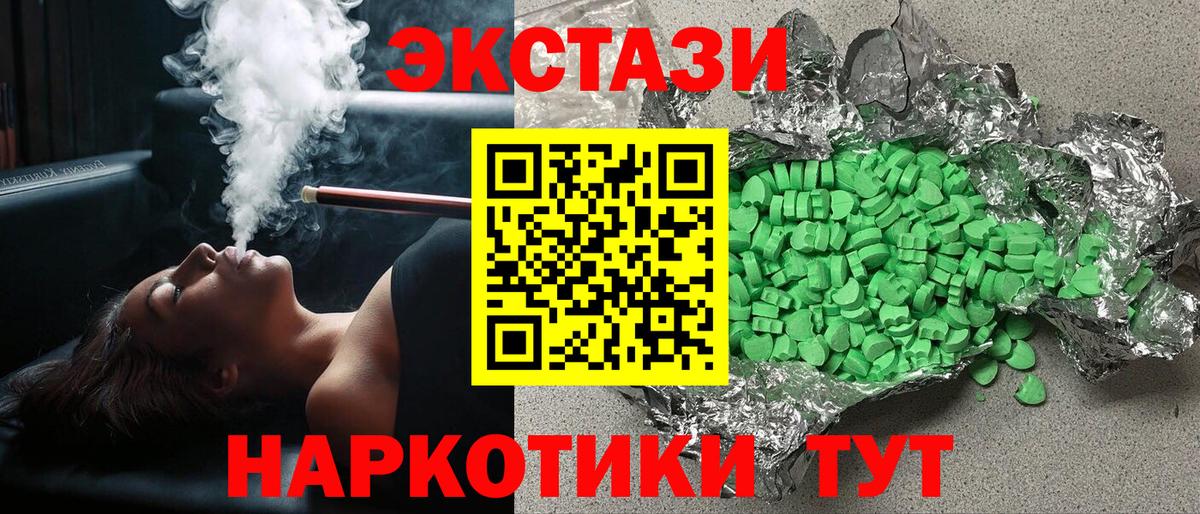 ЭКСТАЗИ  Ecstasy Punisher  цена   Балаково  Вход с VPN 