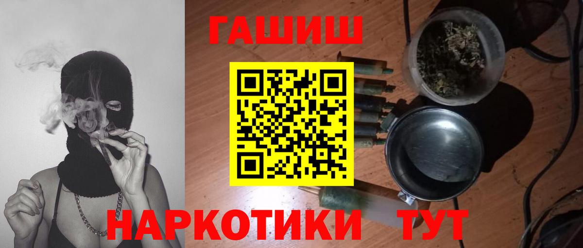 ГАШИШ убойный  Вход с VPN  Балаково 