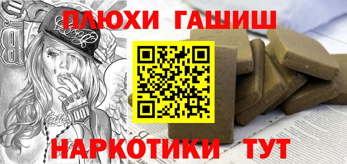 Гашиш гарик  ГАШ Premium  Гашиш  Балаково 