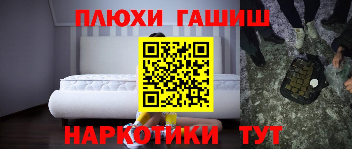 ГАШИШ Premium Балаково