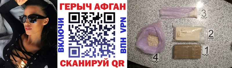 Героин Heroin  где найти   Балаково 