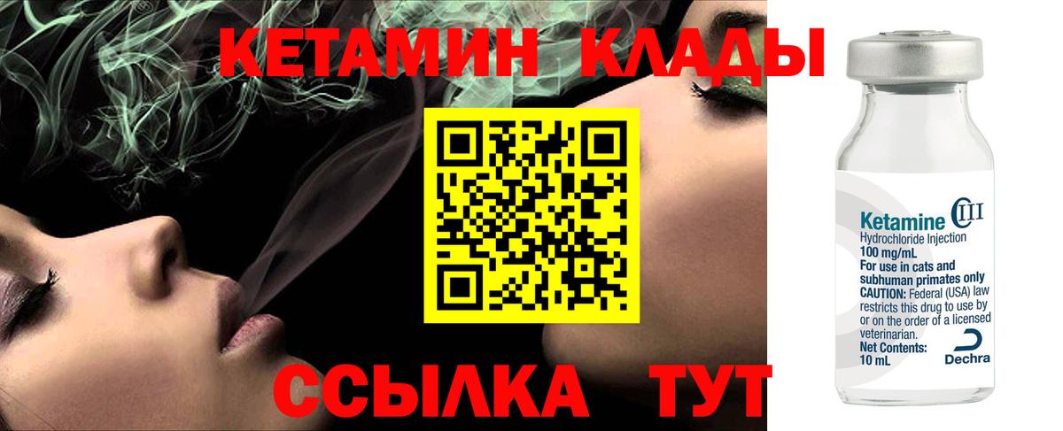 КЕТАМИН ketamine  Балаково  КЕТАМИН ketamine 