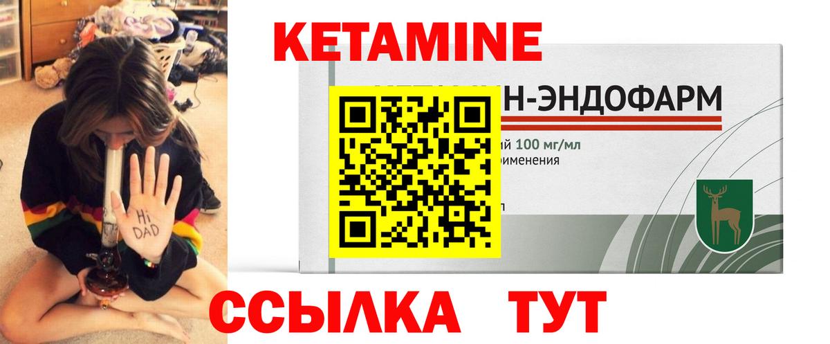КЕТАМИН ketamine  Вход с VPN  Балаково  сайты даркнета как зайти  Кетамин VHQ 