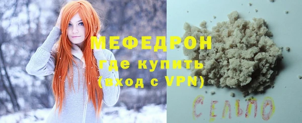 мефедрон Бронницы