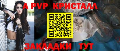 альфа пвп Аргун