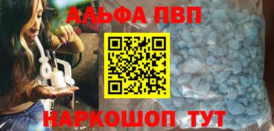 альфа пвп VHQ Апрелевка