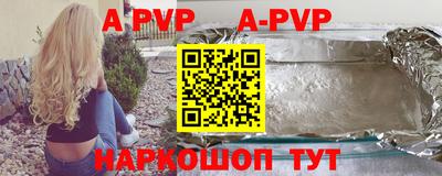 альфа пвп Аргун