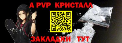 альфа пвп VHQ Апрелевка