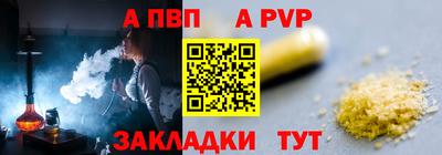 альфа пвп Аргун