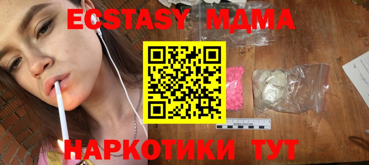 MDMA VHQ  МДМА  Балаково  MDMA crystal 