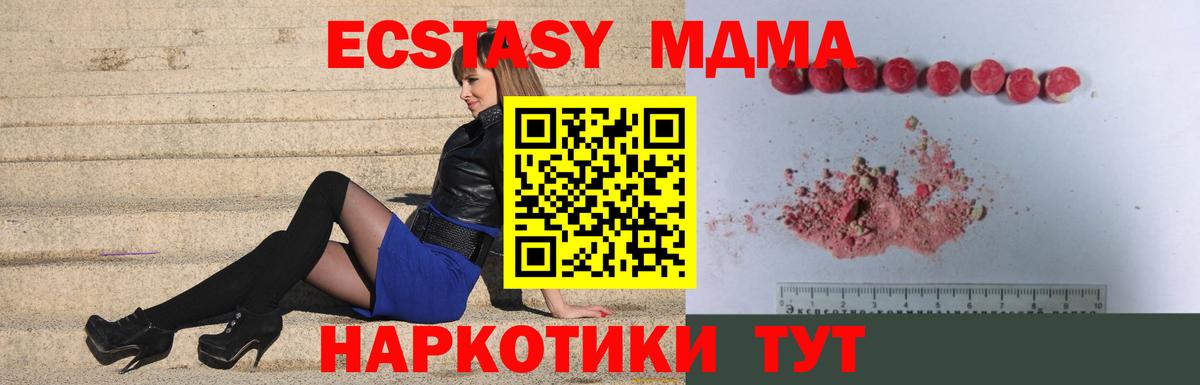 MDMA Molly Балаково