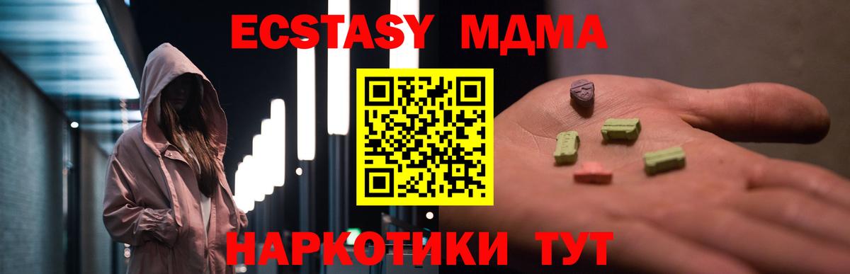 МДМА Molly Балаково