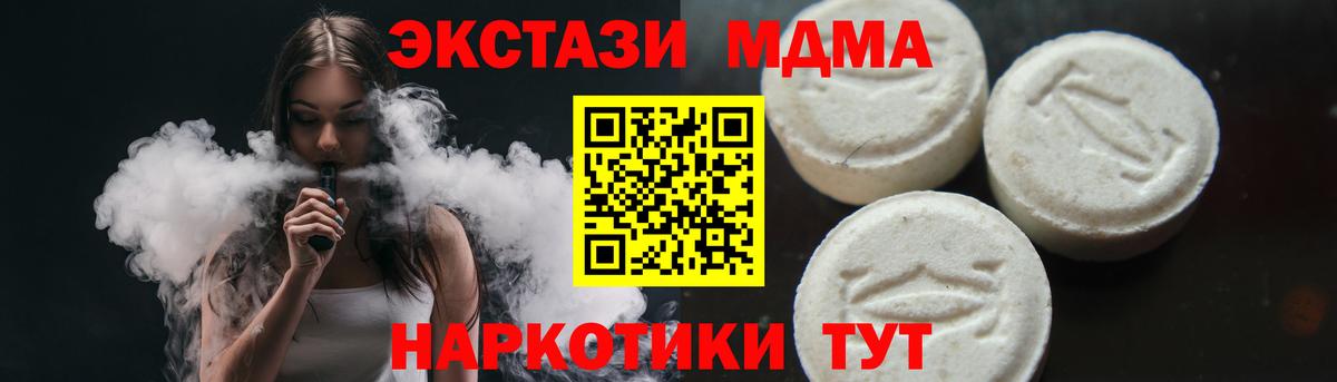МДМА crystal  МДМА  Балаково  Вход с VPN 