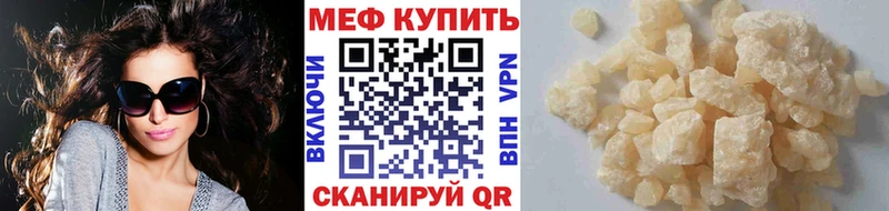 Мефедрон 4 MMC  кракен tor  Балаково 