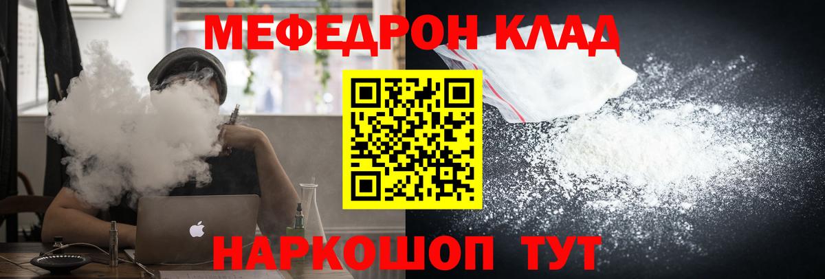 Меф кристаллы Балаково