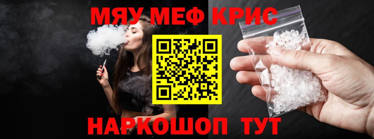 Меф 4 MMC  Меф  Вход с VPN  Балаково  Мефедрон кристаллы 