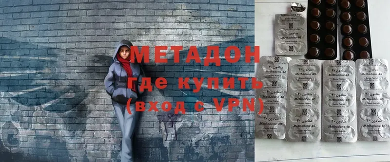 что такое   Балаково  МЕТАДОН methadone 