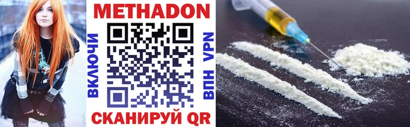 мега зеркало  Балаково  МЕТАДОН methadone 