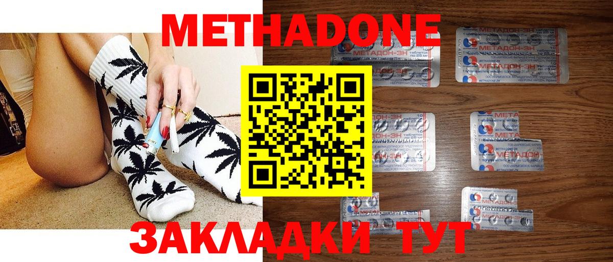 МЕТАДОН VHQ Балаково