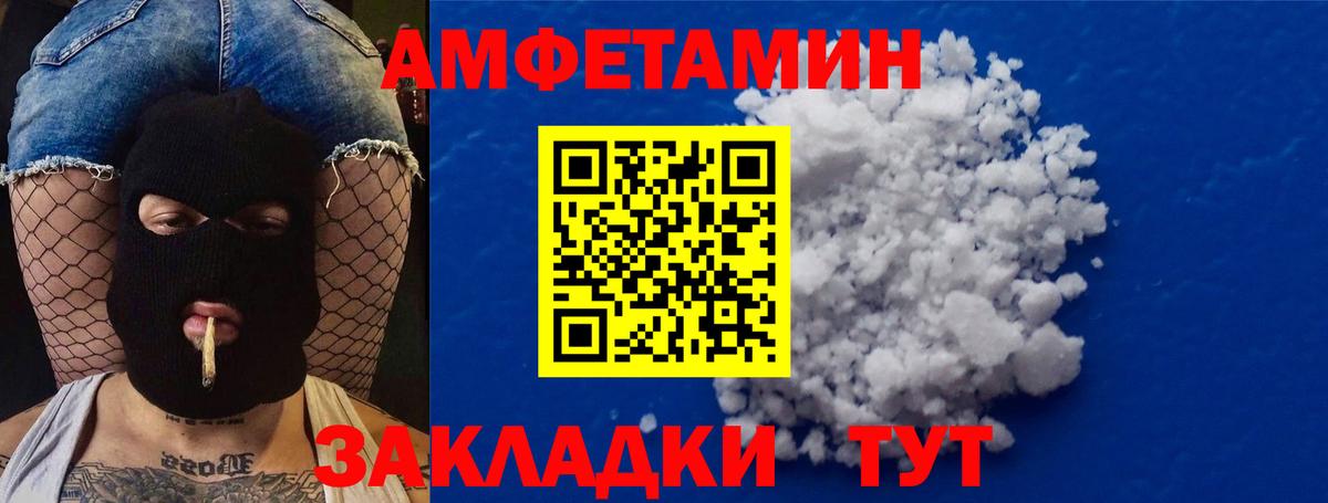 Метамфетамин  МЕТАМФЕТАМИН кристалл  Балаково  Вход с VPN  МЕТАМФЕТАМИН кристалл 