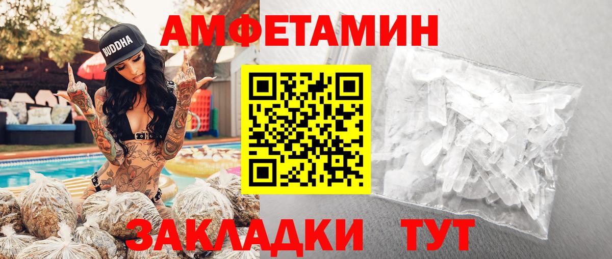 Первитин Декстрометамфетамин 99.9%  Балаково 