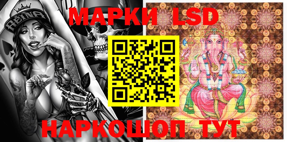 Марки 25I-NBOMe 1500мкг  Марки NBOMe  Балаково 