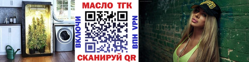 ТГК гашишное масло Балаково