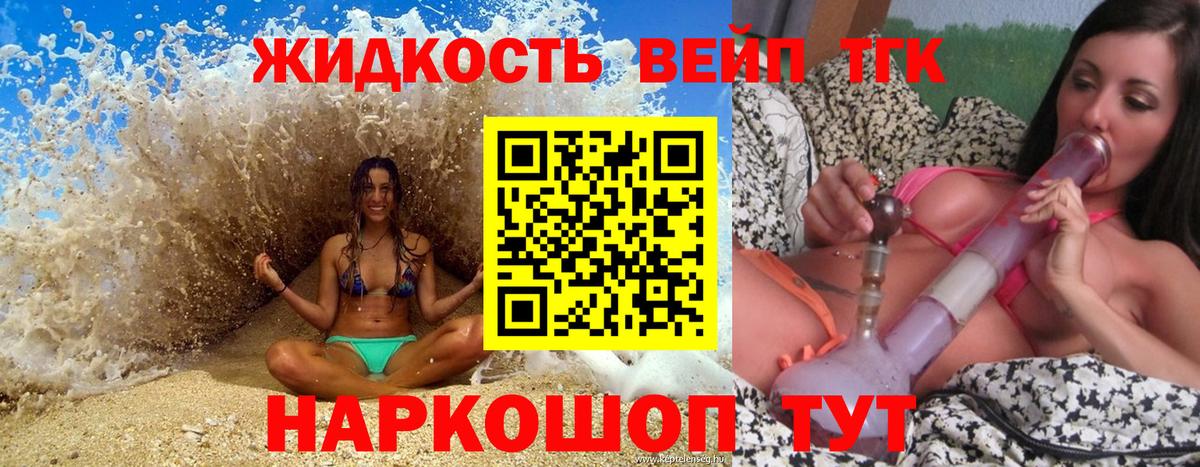Дистиллят ТГК гашишное масло Балаково
