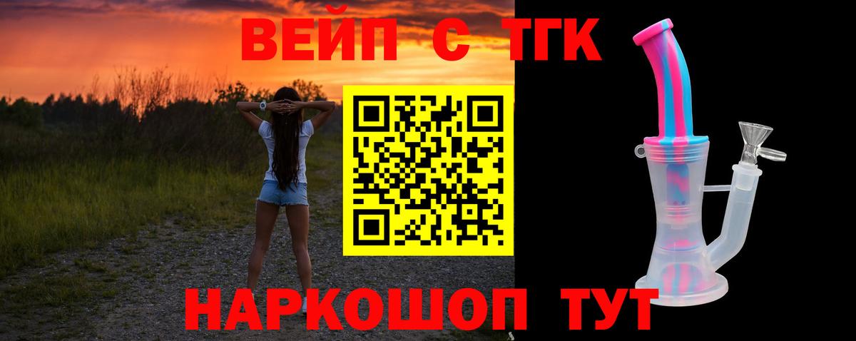 Балаково  ТГК Wax  Вход с VPN 